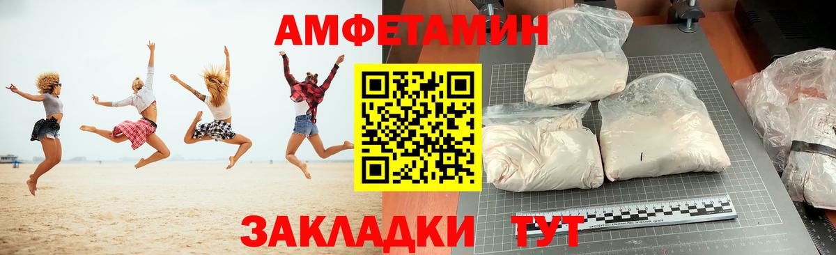 Амфетамин Розовый Фрязино