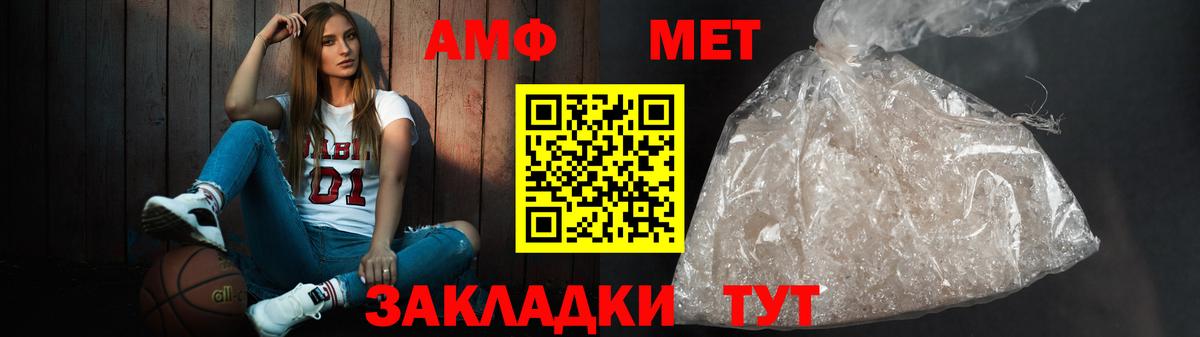 АМФ 98% Фрязино