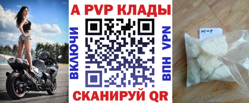 как найти закладки  Фрязино  Alfa_PVP крисы CK 