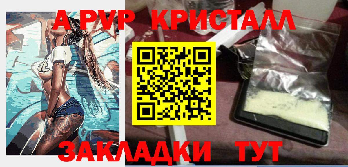 A PVP мука  Alfa_PVP крисы CK  Фрязино  Вход с VPN 