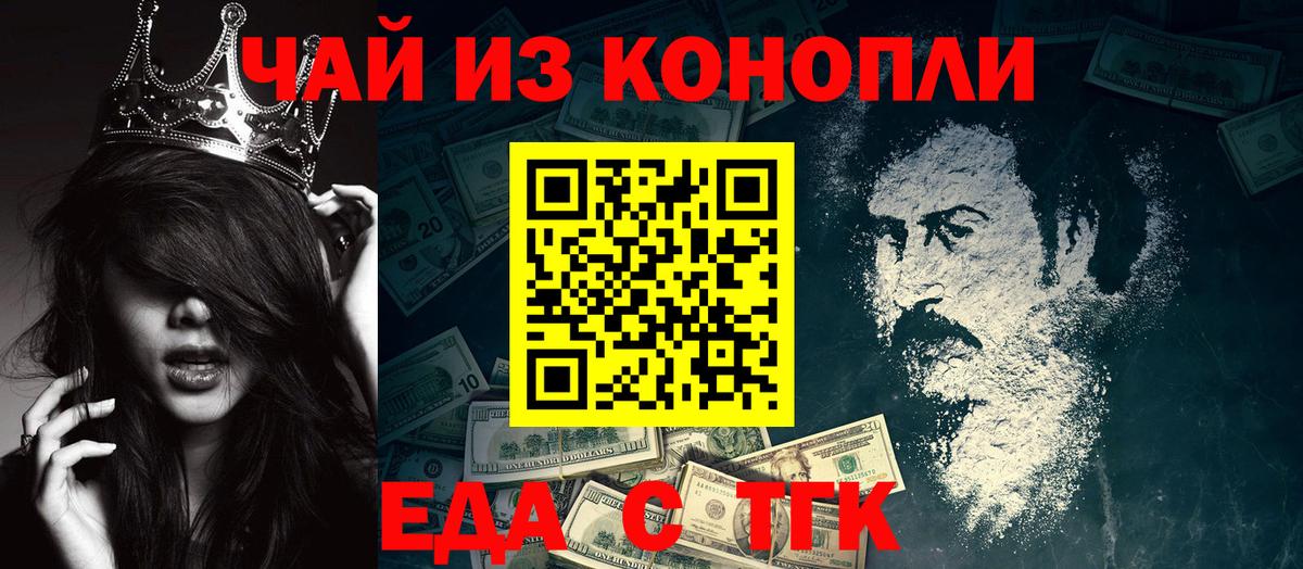 Canna-Cookies конопля  Вход с VPN  Фрязино 