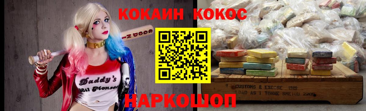 Кокаин Перу  Фрязино  Кокаин Fish Scale 