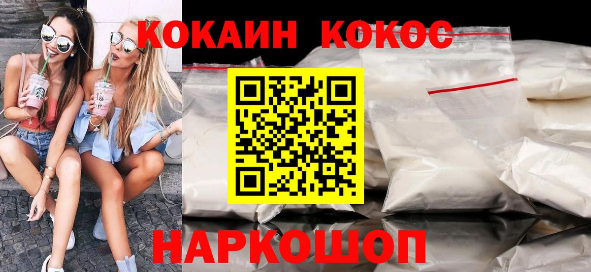 Кокаин 97% Фрязино