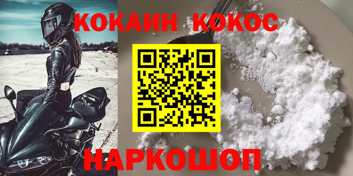 Фрязино  КОКАИН Колумбийский  COCAIN 97%  Вход с VPN 