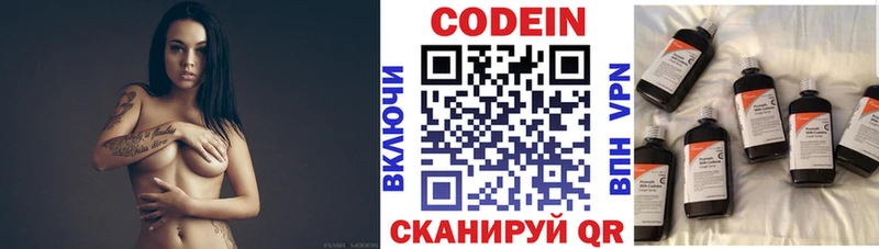Codein напиток Lean (лин)  Фрязино 