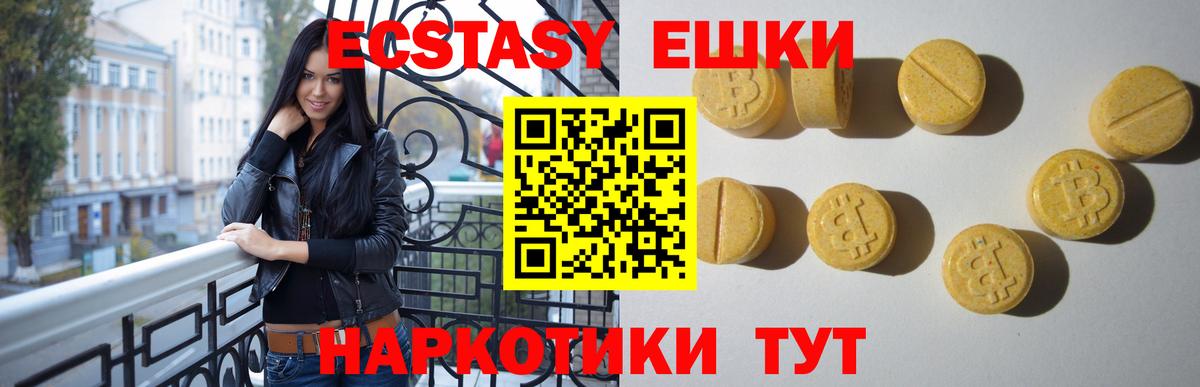 Ecstasy TESLA  Фрязино  Ecstasy  купить закладку  Экстази Cube 