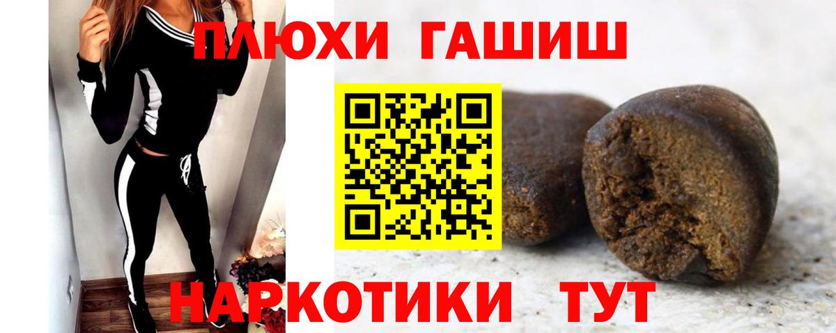 ГАШ Ice-O-Lator  Гашиш VHQ  Фрязино 