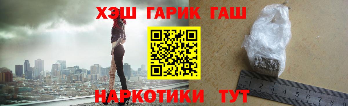 ГАШИШ 40% ТГК Фрязино