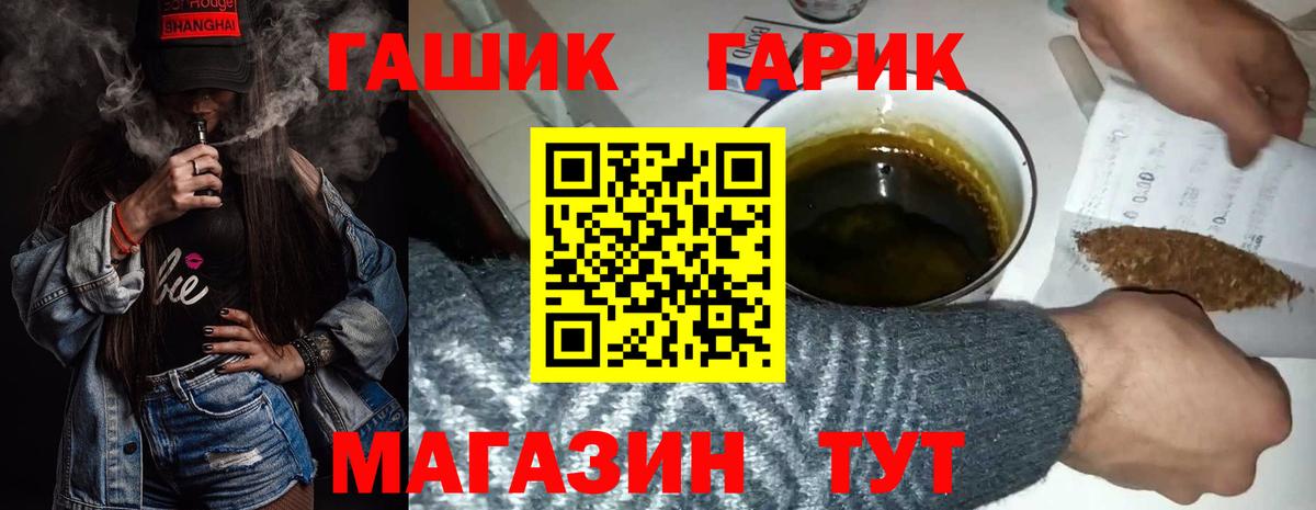 Гашиш убойный Фрязино