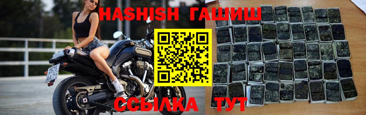 ГАШИШ индика сатива  Вход с VPN  ГАШИШ  Фрязино 