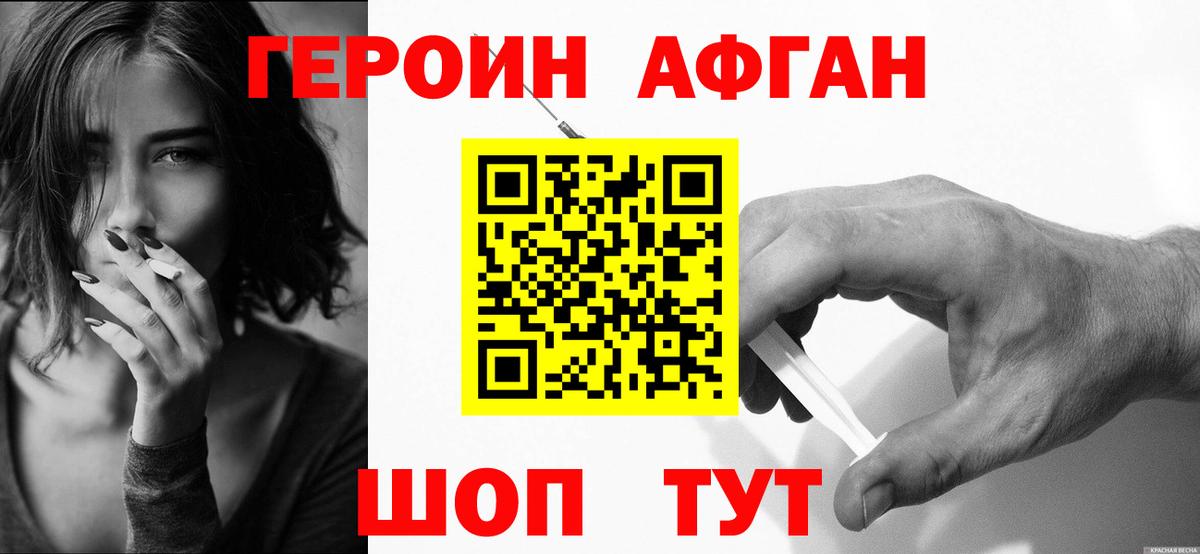 ГЕРОИН герыч  Фрязино 