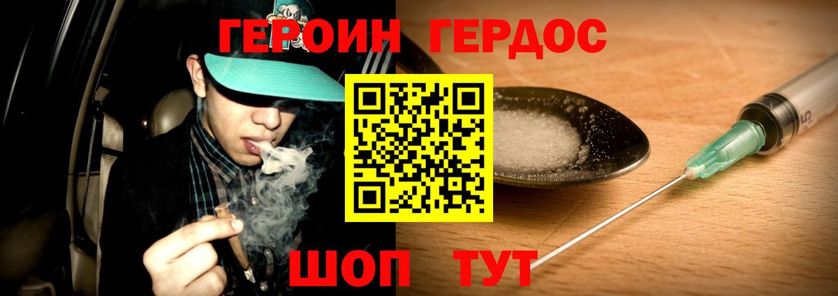 Героин афганец Фрязино