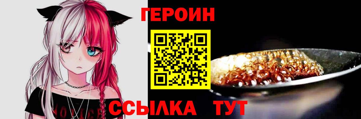 ГЕРОИН  ГЕРОИН афганец  Вход с VPN  Фрязино 