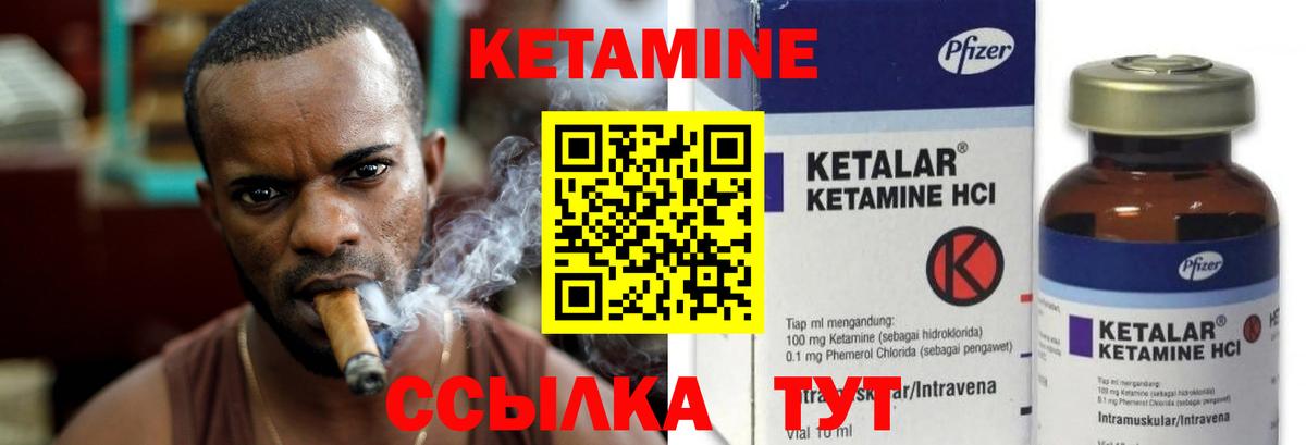 КЕТАМИН ketamine Фрязино