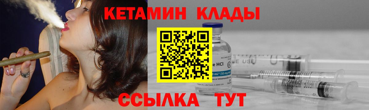 КЕТАМИН ketamine  Вход с VPN  Фрязино 