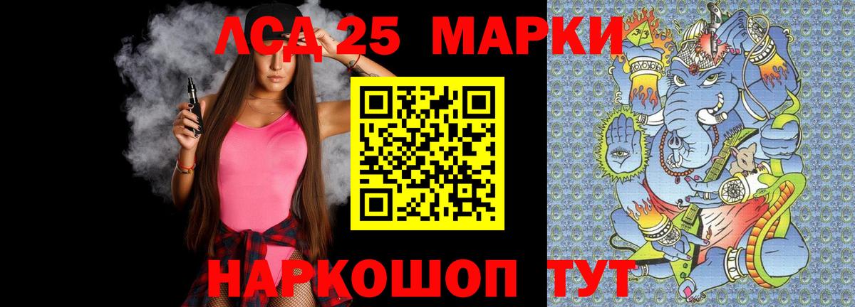 Фрязино  ЛСД экстази кислота  Вход с VPN 