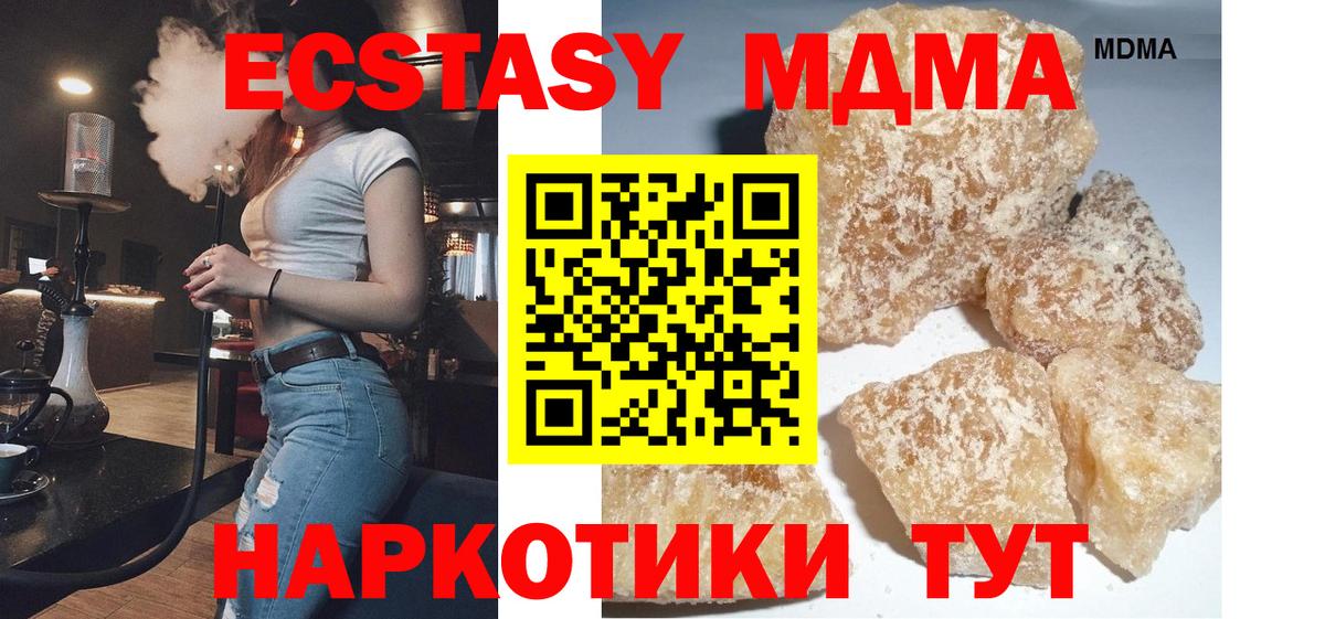 Фрязино  МДМА Molly  МДМА VHQ  МДМА  Вход с VPN 