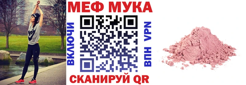 Меф мука Фрязино