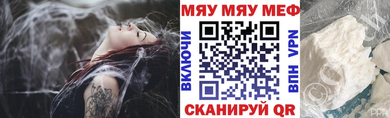 МЯУ-МЯУ кристаллы  Фрязино 