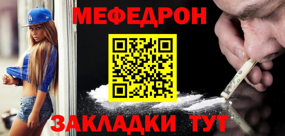 Меф 4 MMC  продажа наркотиков  Фрязино  МЯУ-МЯУ 