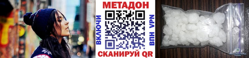 KRAKEN как зайти  купить наркоту  Фрязино  Метадон белоснежный 