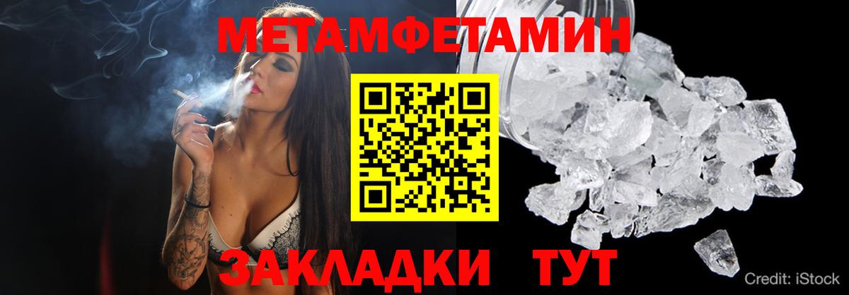 Метамфетамин пудра  Метамфетамин пудра  Фрязино  Вход с VPN 