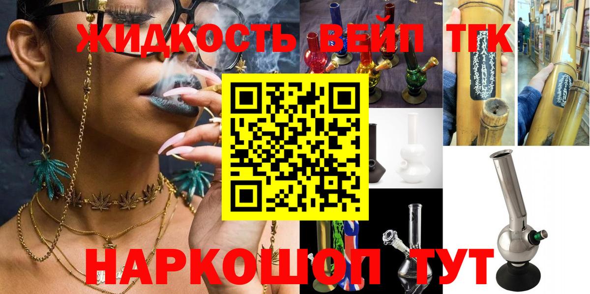 Дистиллят ТГК THC oil  Фрязино  ТГК Wax 