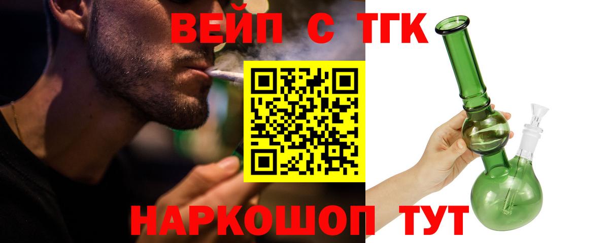 Фрязино  ТГК Wax  Вход с VPN 